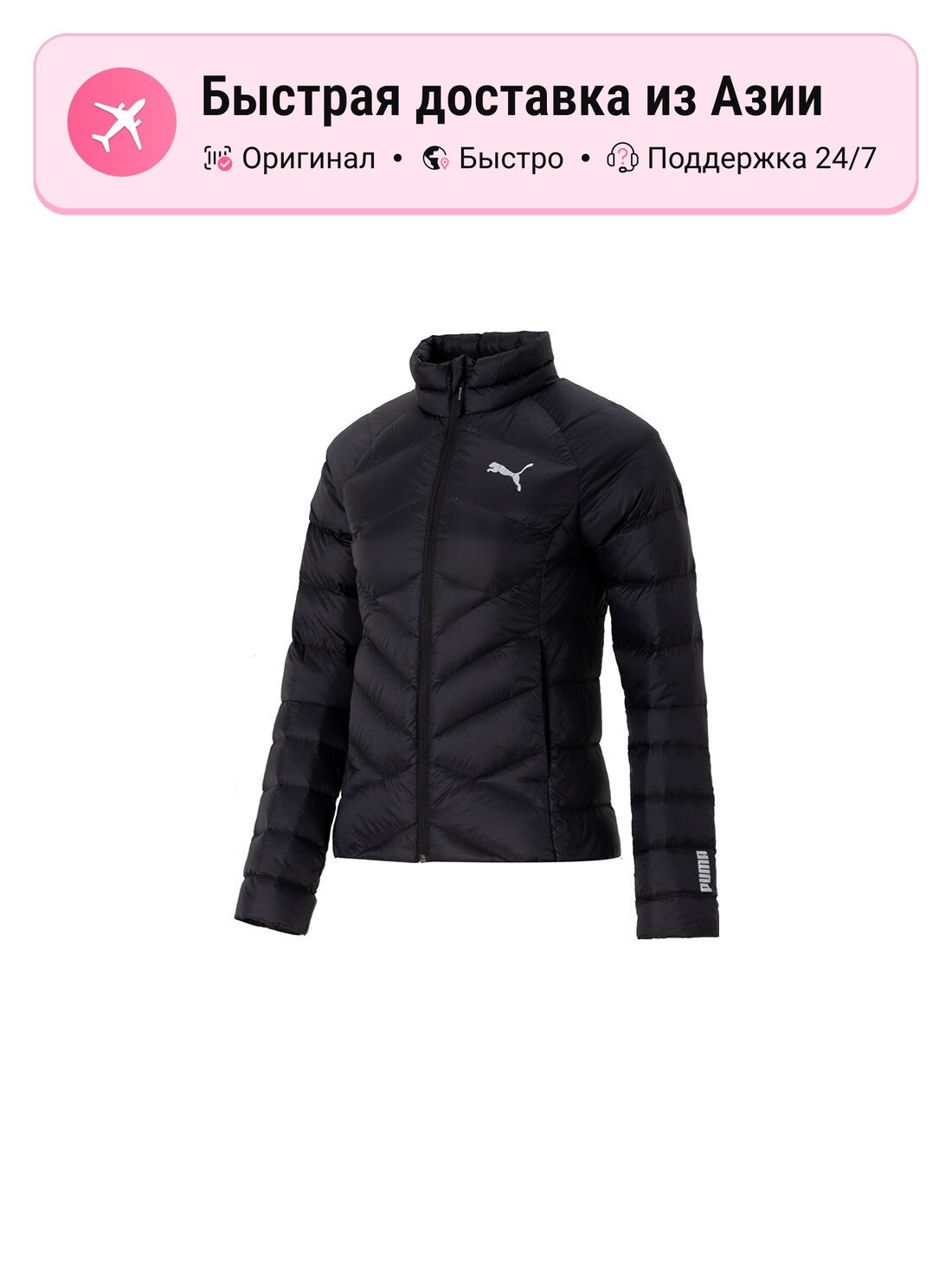 Пуховик PUMA PUMA 7349344