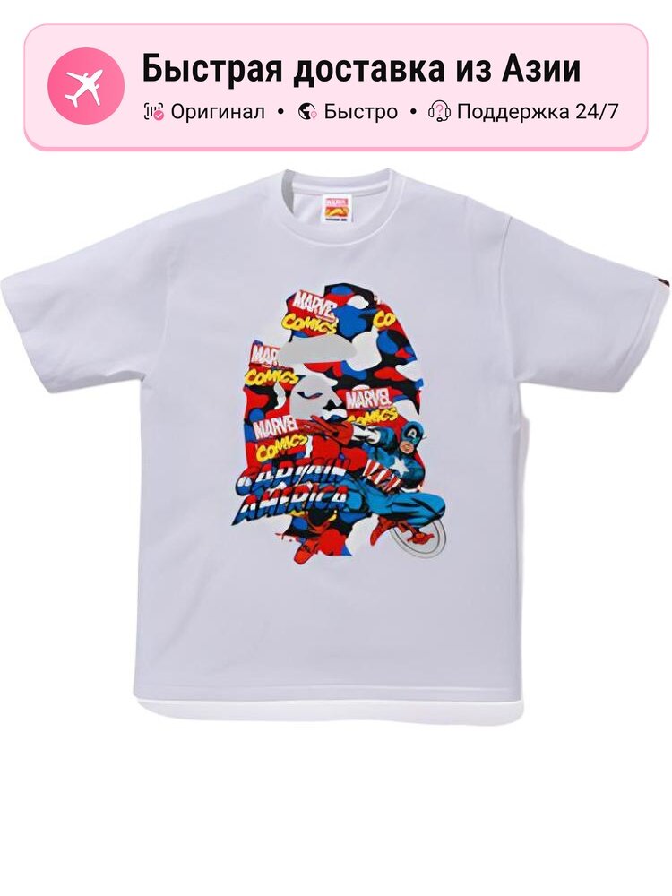 Футболка A BATHING APE Bape X Marvel Comics Camo Captain America