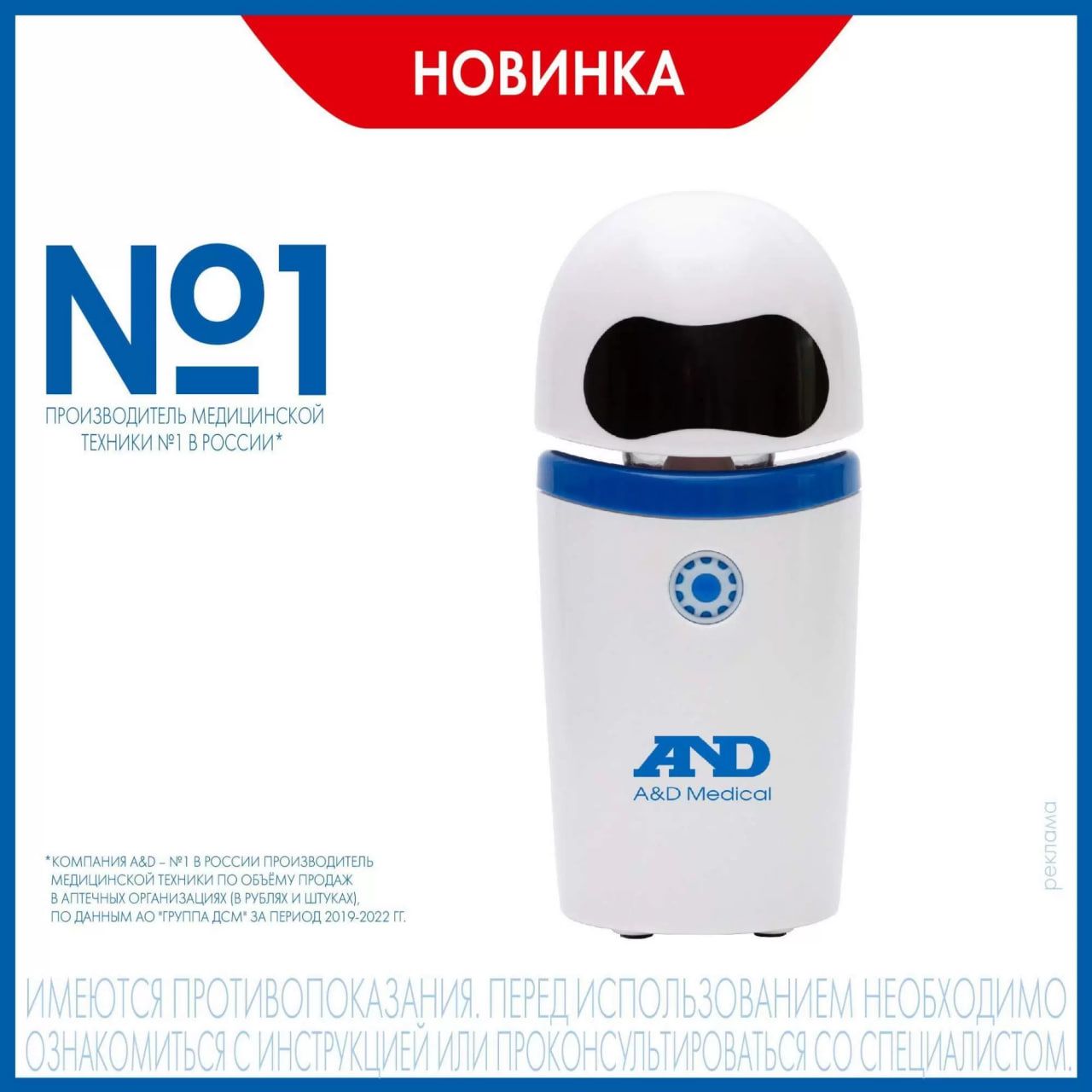 Ингалятор компрессорный AND CN-236