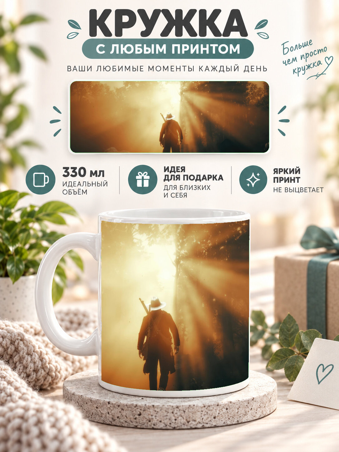 Керамическая кружка MoodRoom 330 мл с глянцевой поверхностью, белая с принтом 2024 Red Dead Redemption 2, UG33013272