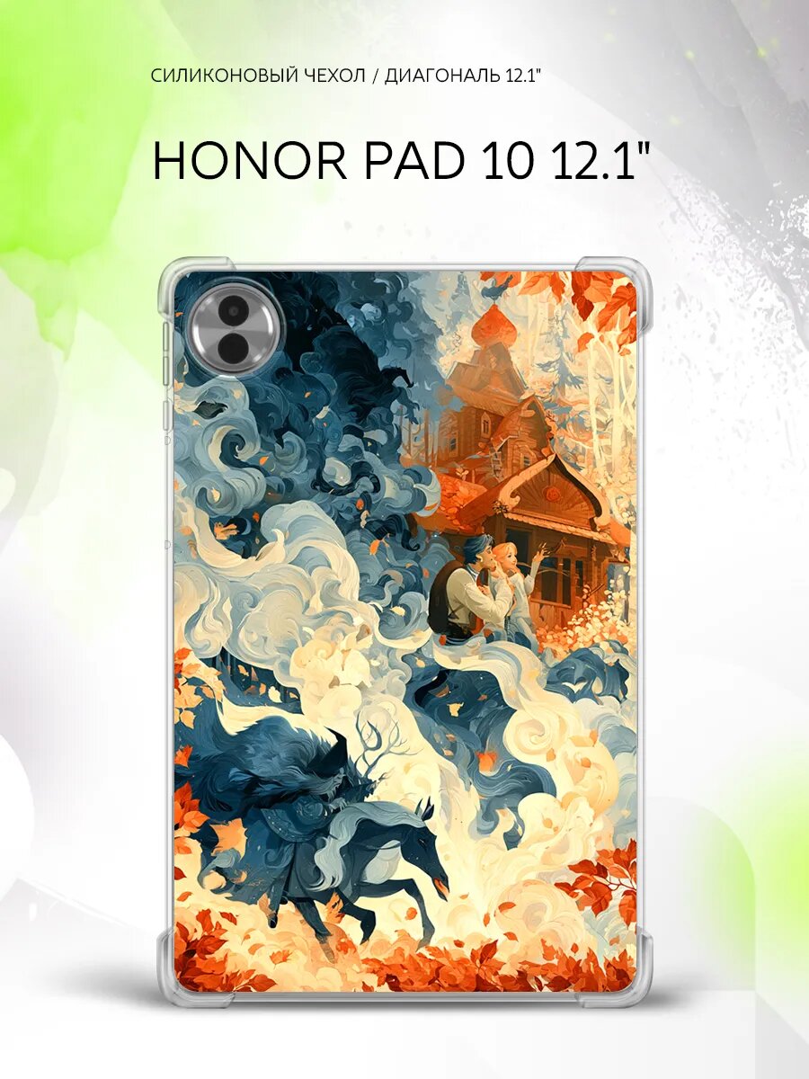 Чехол накладка на Honor Pad 10 12.1", Хонор Пад 10 12.1", защитный, с принтом