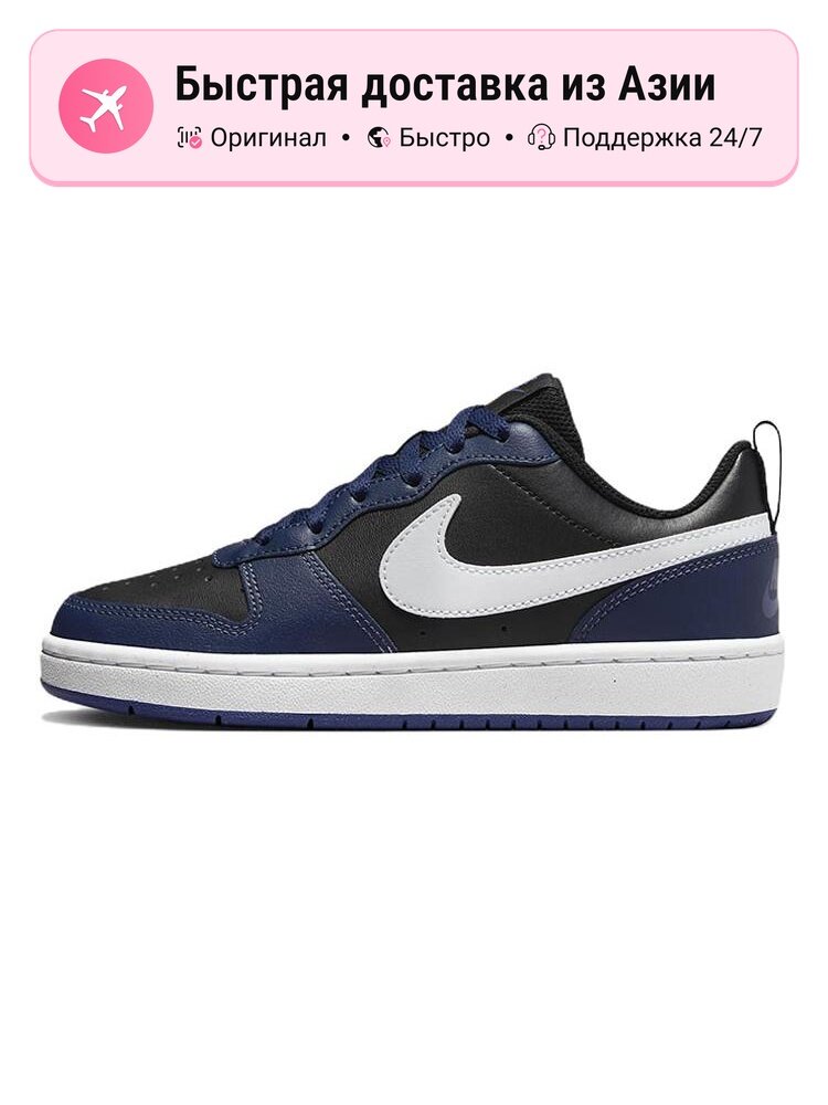Кроссовки NIKE Court Borough Low 2 GS