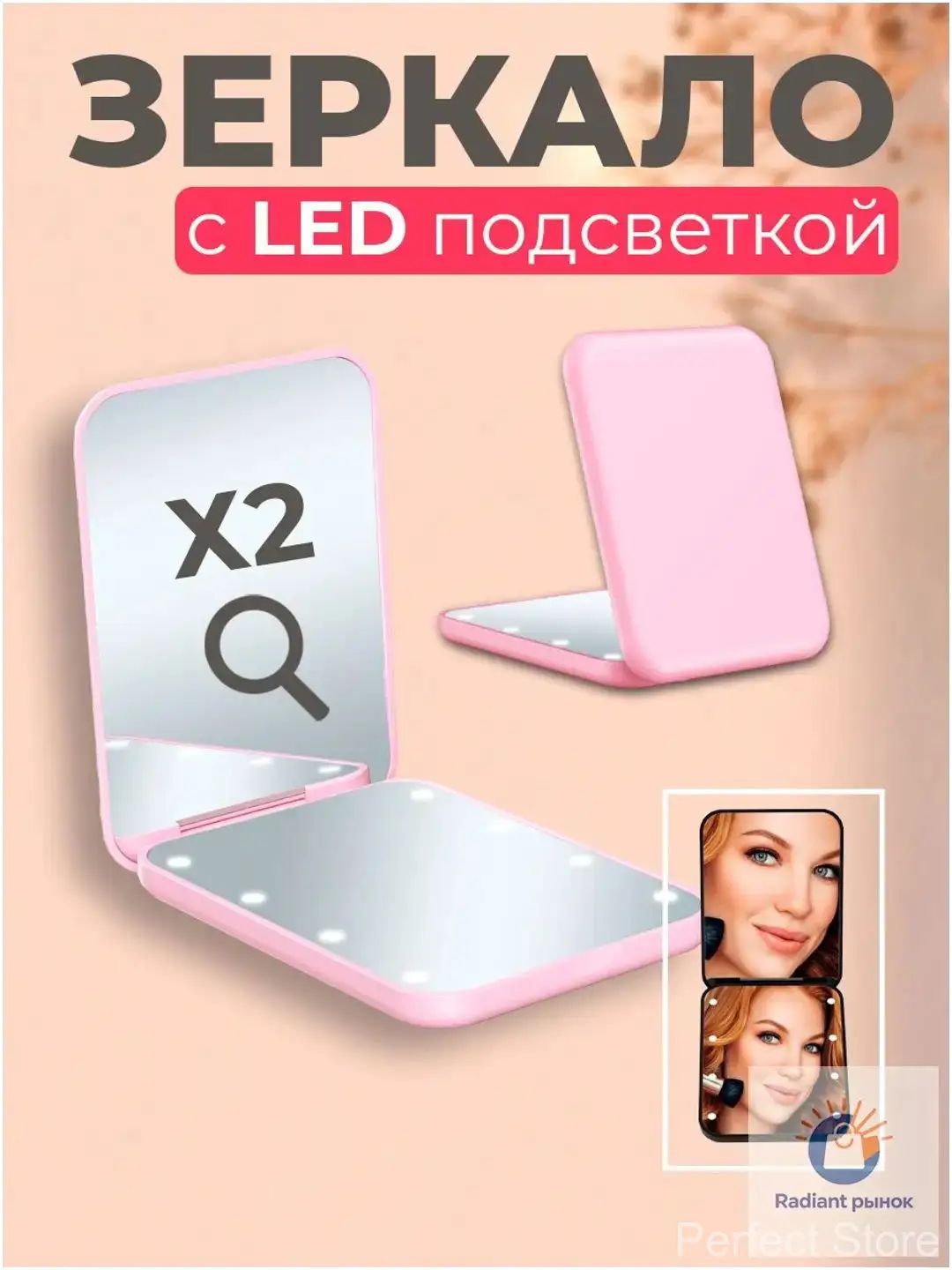 Зеркало карманное, 6 см х 8 см, 1 шт