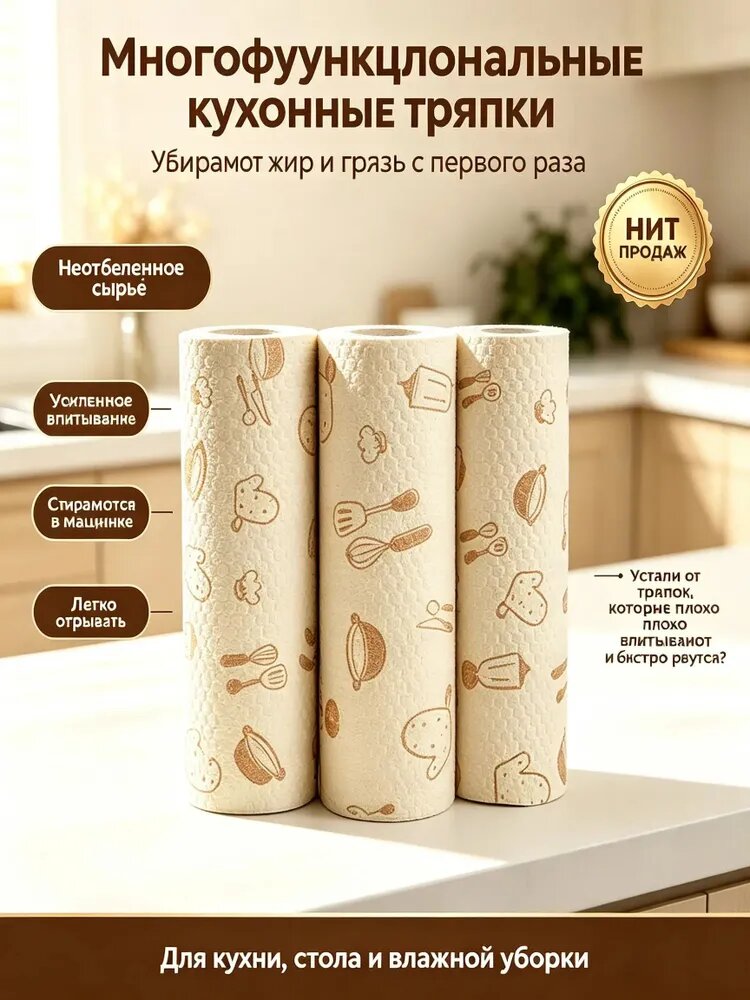 Салфетки для уборки тряпка для в рулоне, коричневый, 20 шт.