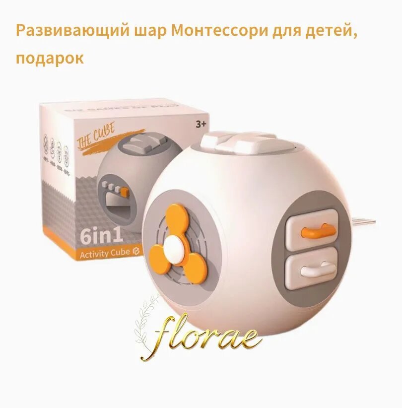 Развивающий шар Монтессори для детей, подарок
