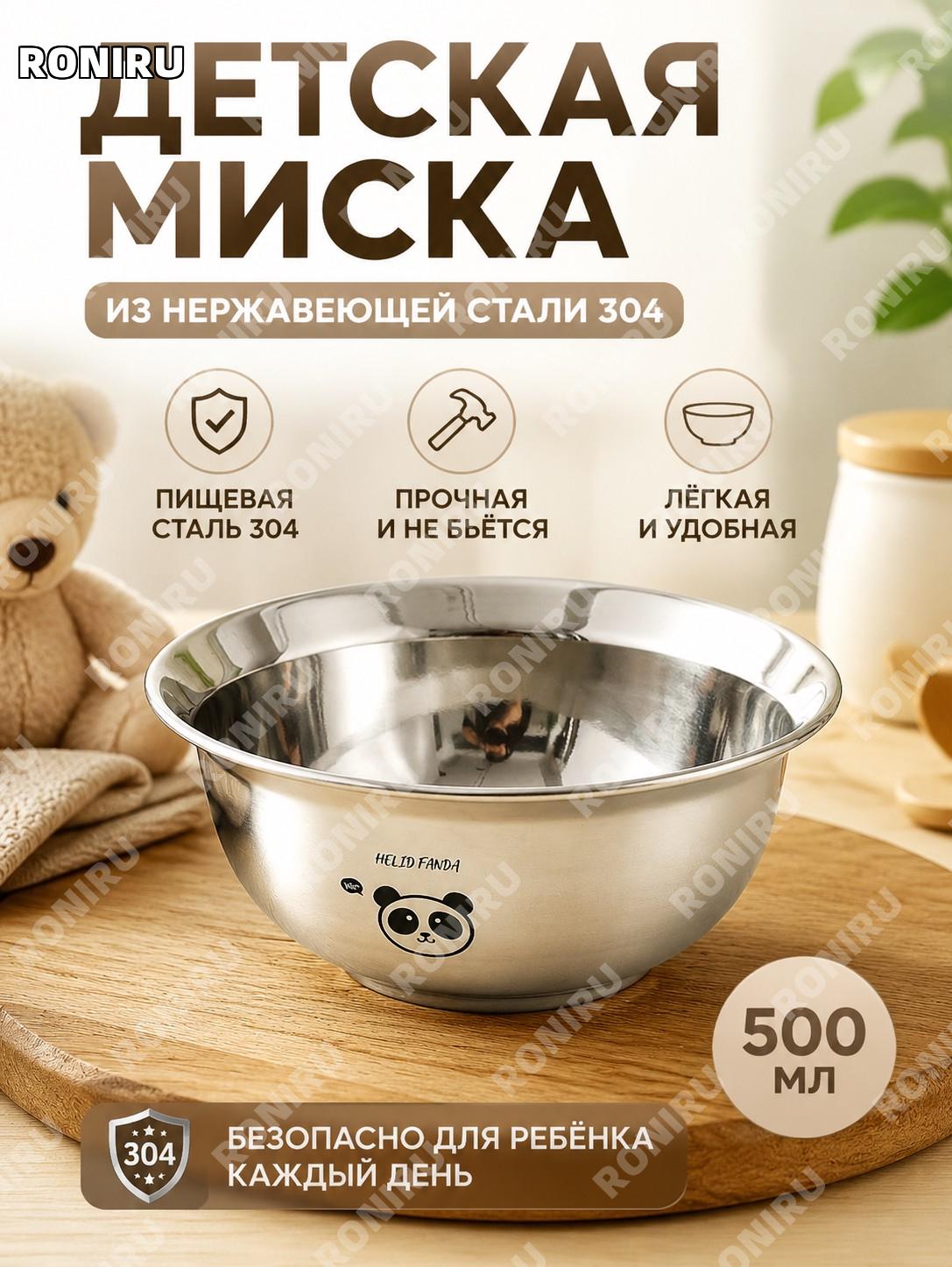 Детская миска из нержавеющей стали 304 Доу Доу Сюн, набор из 3 предметов для кормления малыша и дома детская посуда
