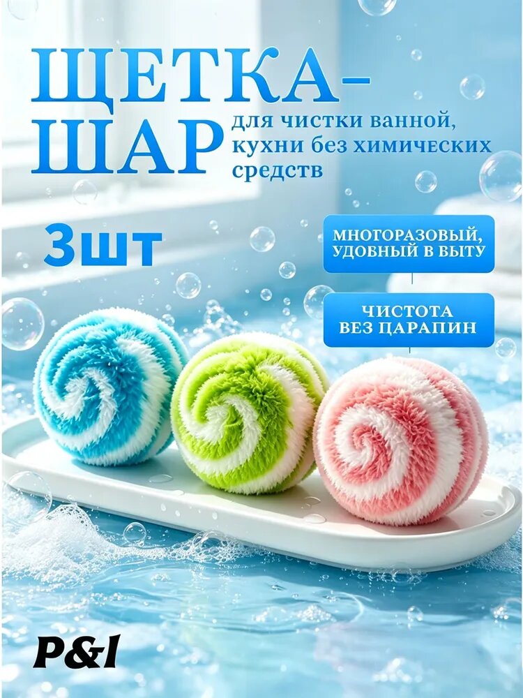 P&L Тряпка, 3 шт