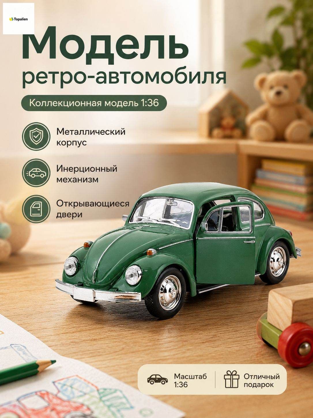 Модель жука, игрушечный автомобиль из сплава