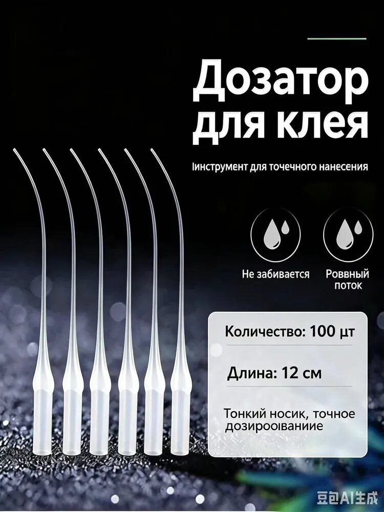 Аксессуар для инструмента Количество: 100 шт Длина: 12 см