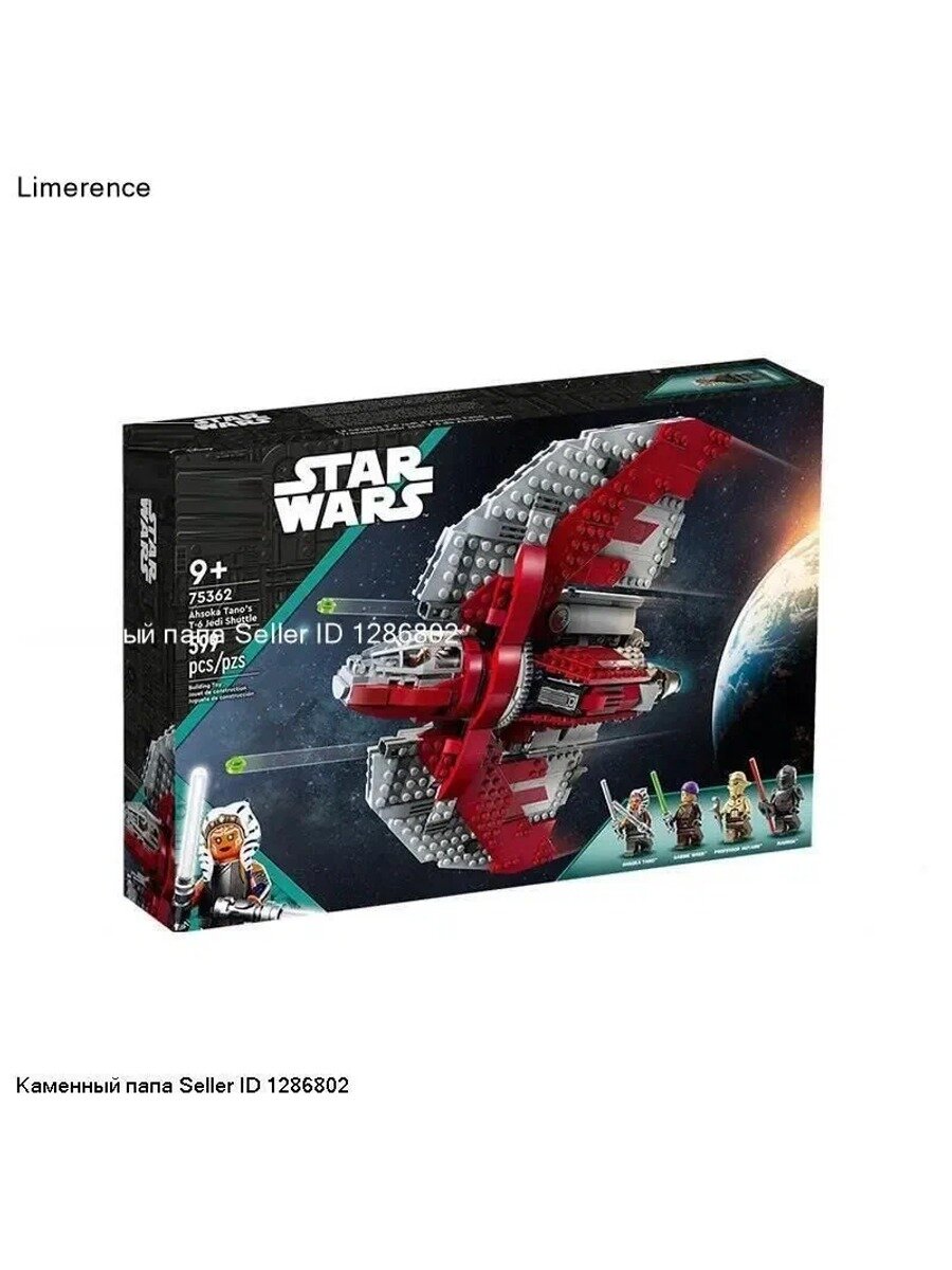 Конструктор Джедайский шаттл Т-6 Асоки Тано сопоставим с Star Wars 75362