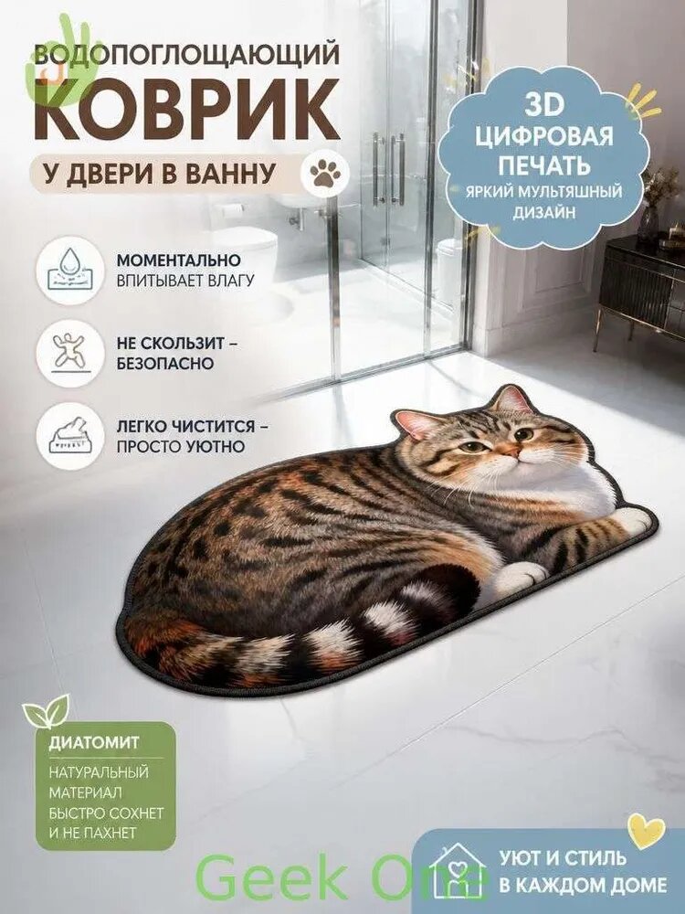 Geek One Коврик придверный 60x90 см 2 мм 3d-эффект разноцветный