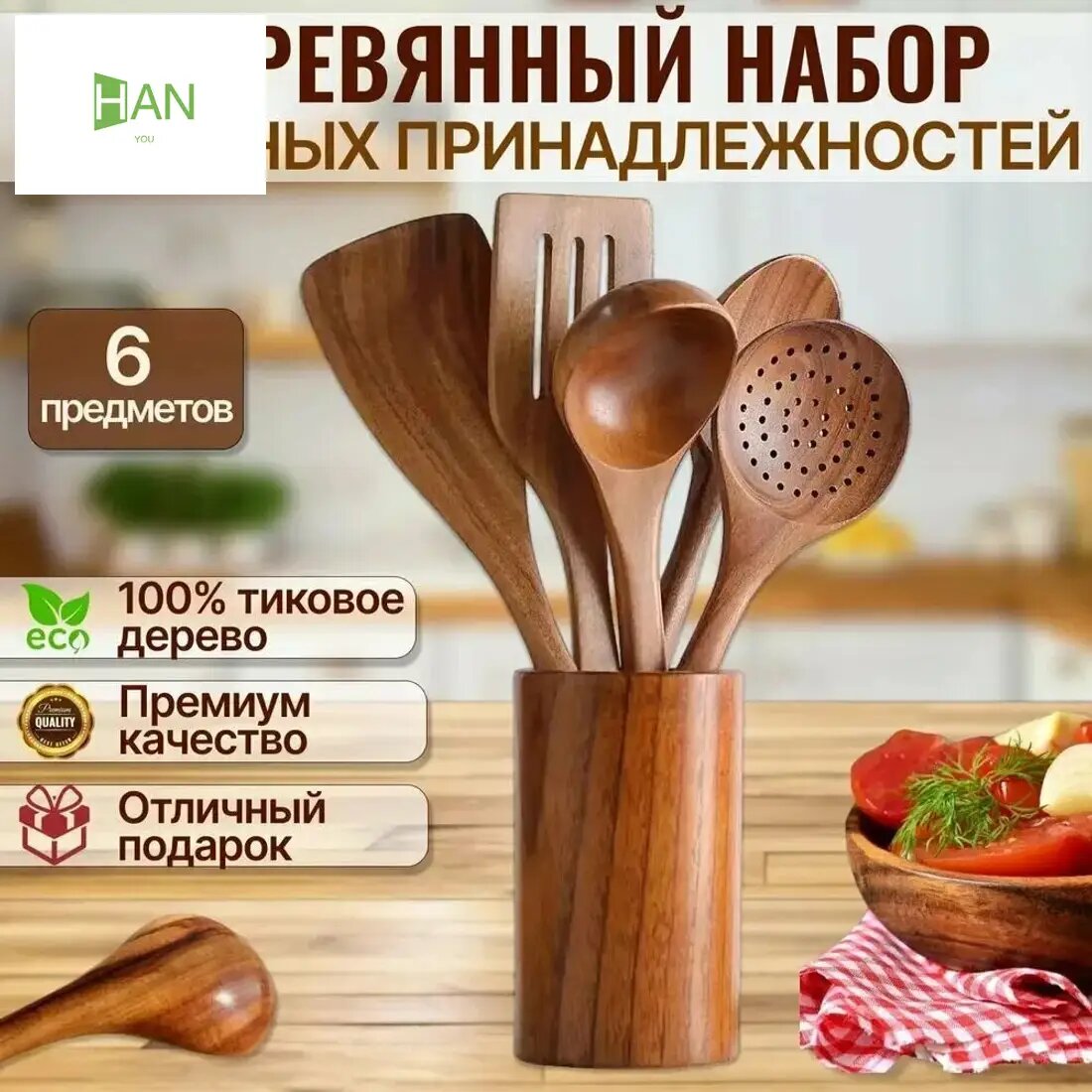 Набор кухонных вешалок, тиковое дерево, влагостойкий, коричневый