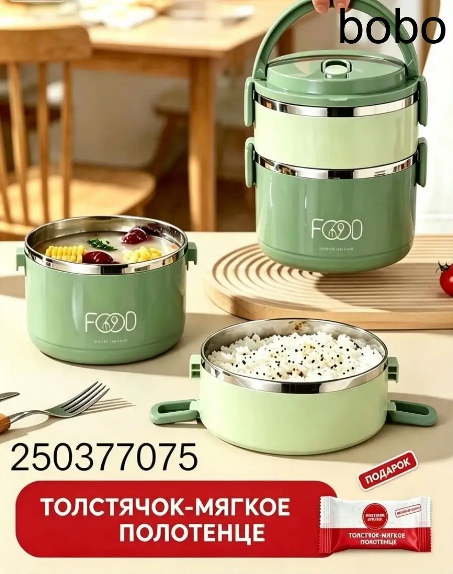 1.4 л, холод 12 ч, тепло 12 ч Термос, для еды, вакуумный, светло-зеленый