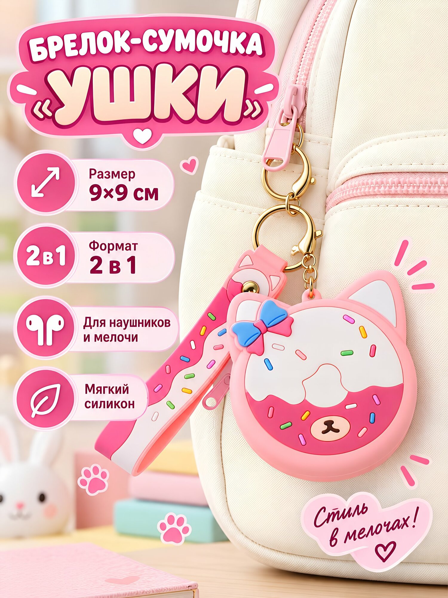 Брелок ПОРЯДОК