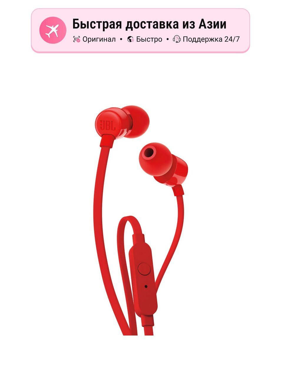 Вставные наушники JBL T110 с глубоким басом, красные