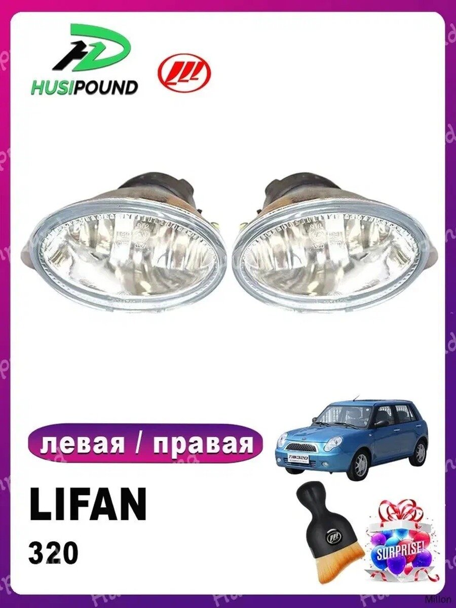 Автомобильные фары 2 шт. для 320 /. F4116100A2 / F4116200A2, передние, 12В