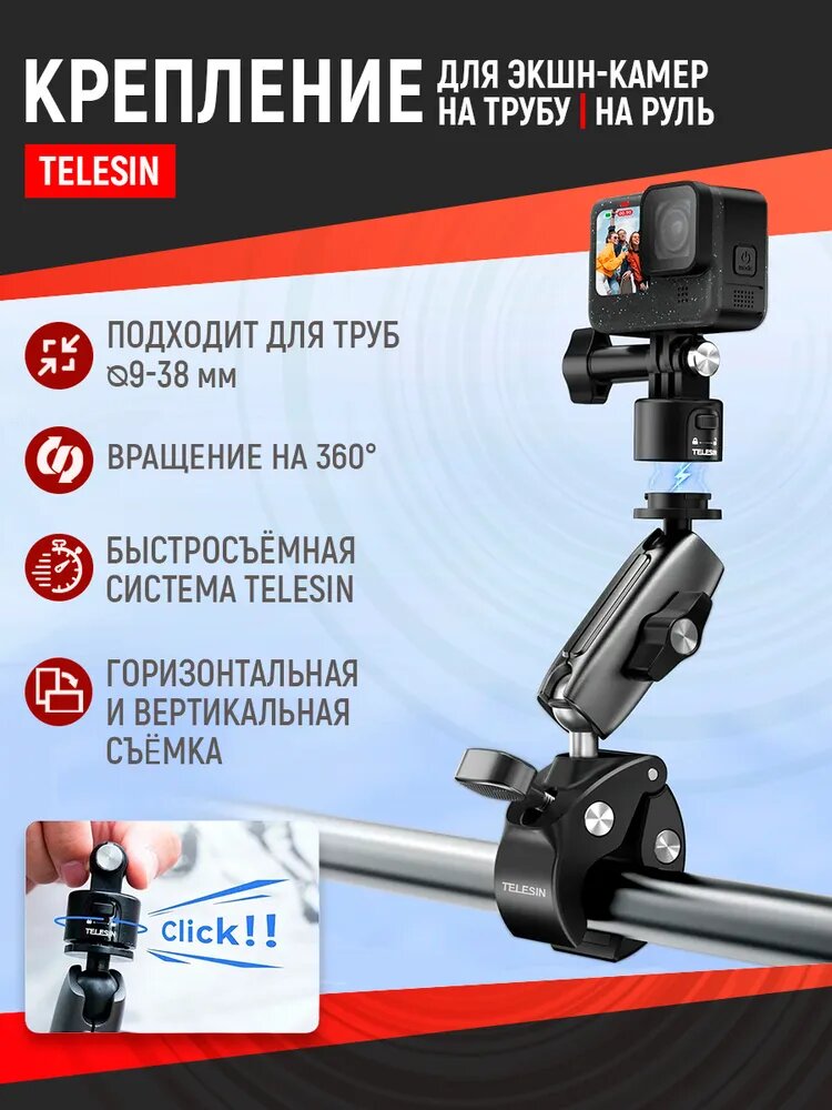 Держатель прищепка для экшн-камер GoPro и DJI с поворотной головкой 360° черный GP-JFM-002