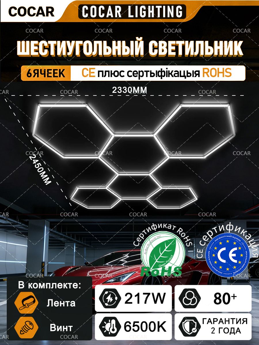 217 Вт 6-отверстной гексаг. светодиодный светильник с ярким белым светом 2450x2330 мм промышленный гаражный LED для склада, автосервиса, мастерской и фитнес-зала 40 C гарантия 2 года--SD925