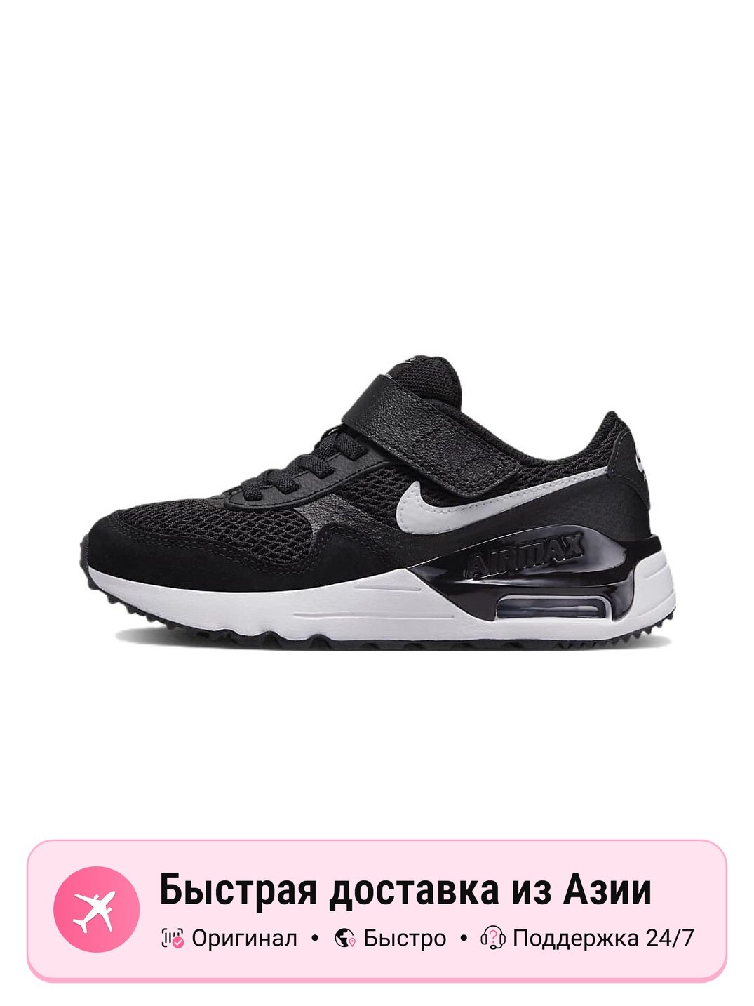 Кроссовки NIKE Air Max SYSTM