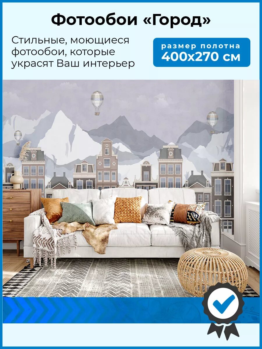Фотообои 3d 400х270 флизелиновые, на стену, город