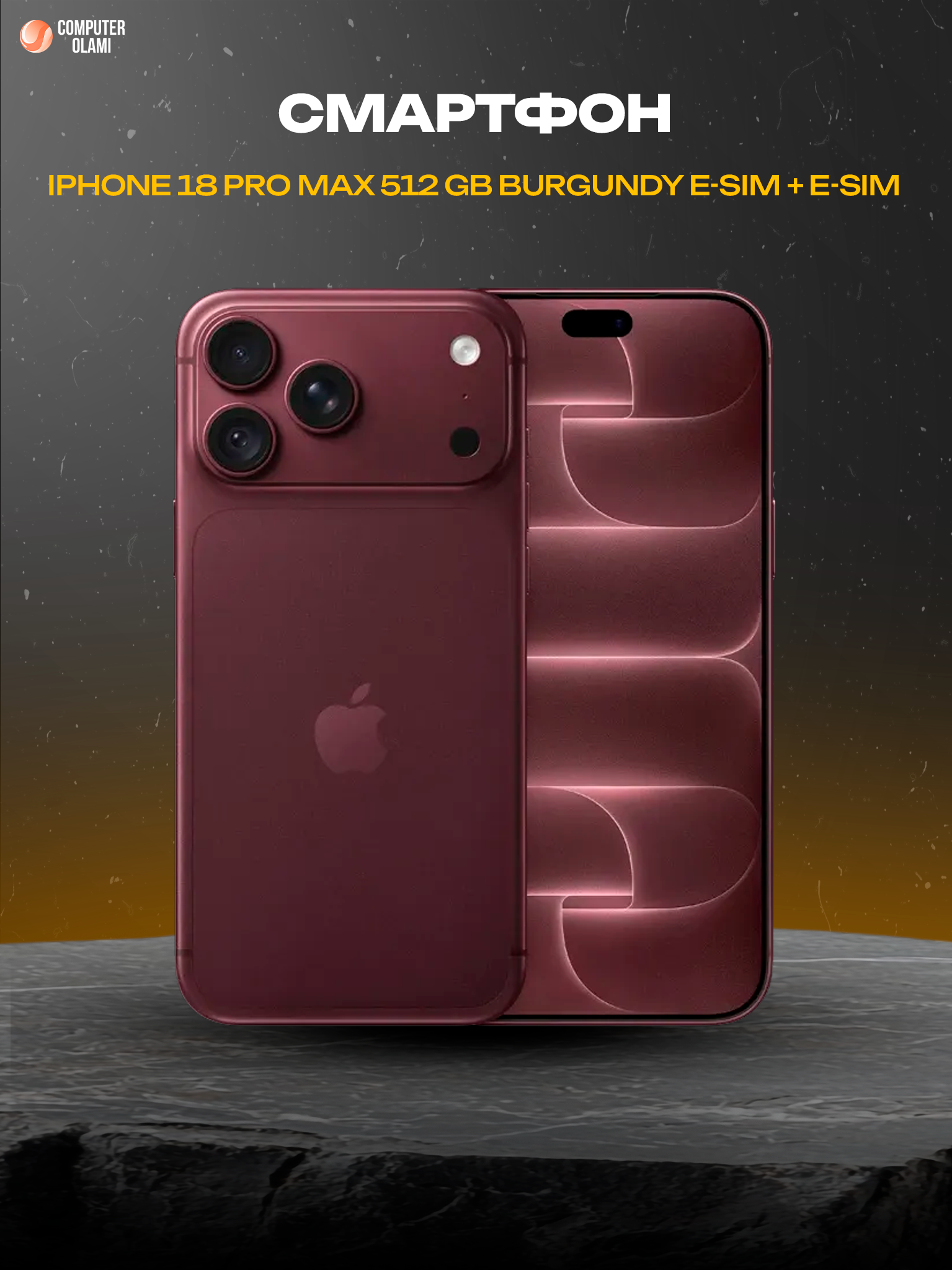 Смартфон Apple iPhone 18 Pro Max 512GB, Burgundy (бордовый), E-Sim + E-SIM