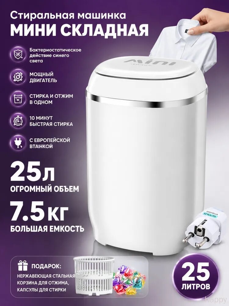 VCJ Портативная стиральная машина полуавтомат 25 л, отжим, синий свет, для дачи и общежития, Мощный современный двигатель