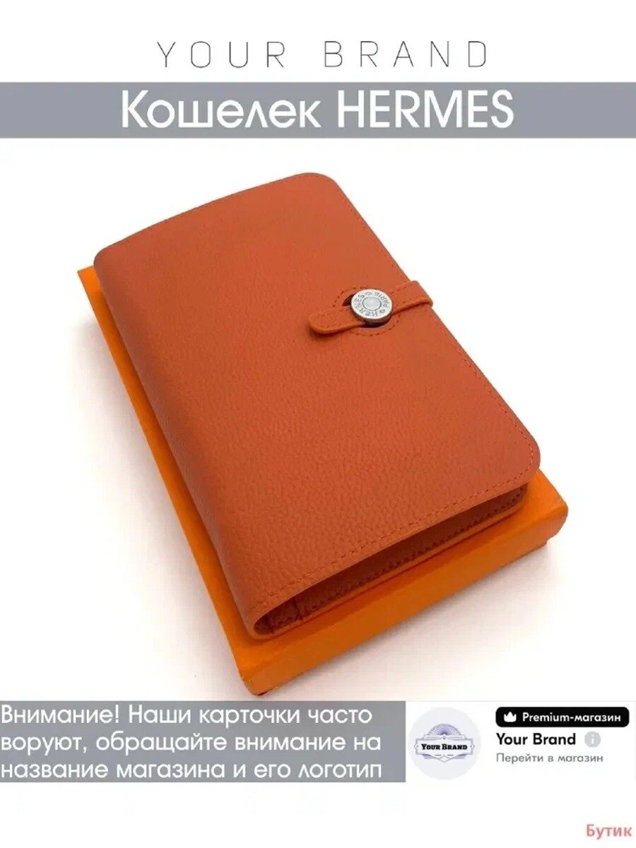 Кошелек