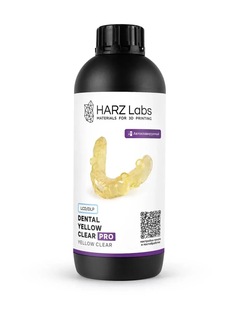 Dental Yellow Clear PRO фотополимерная смола для 3D печати