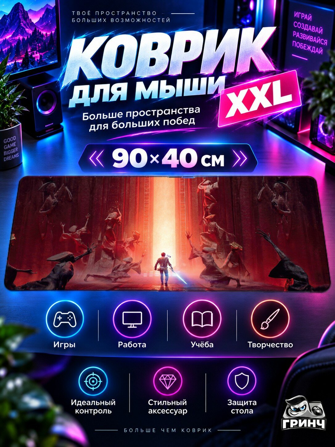 Большой игровой коврик для мыши и клавиатуры Star Wars / Звёздные войны — Star Wars Jedi Fallen Order 90х40 см XXL