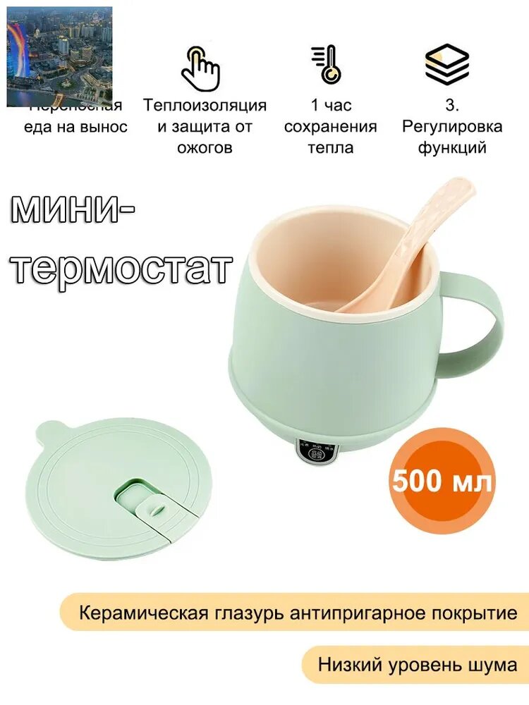 Подставка-подогреватель для кружки термостат для подогрева кофейного напитка, чая с молоком, нагревательная чашка, Электрический Портативный чайник, постоянная температура, Зеленый, светло-зеленый