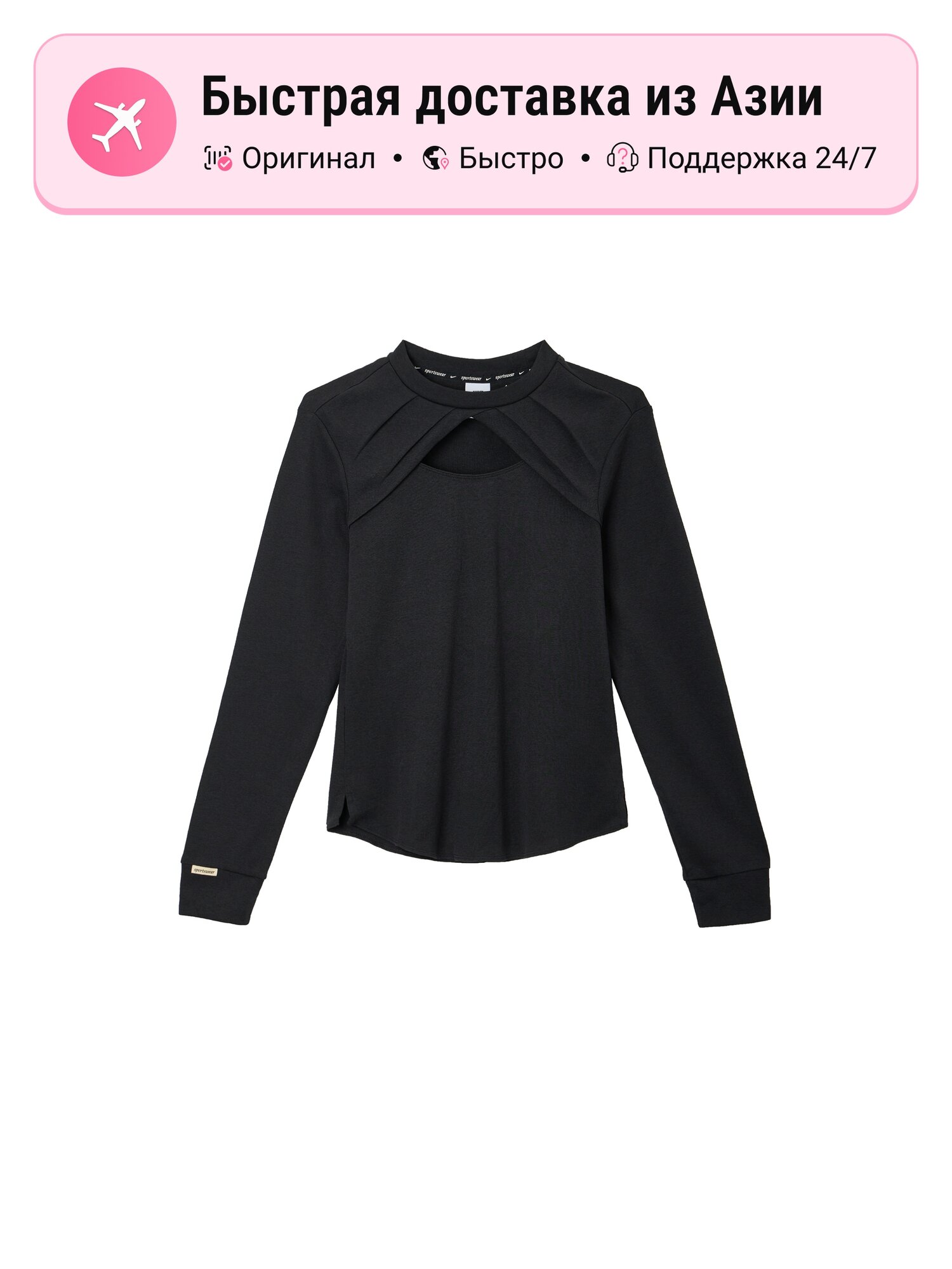 Футболка NIKE Set in Sleeve