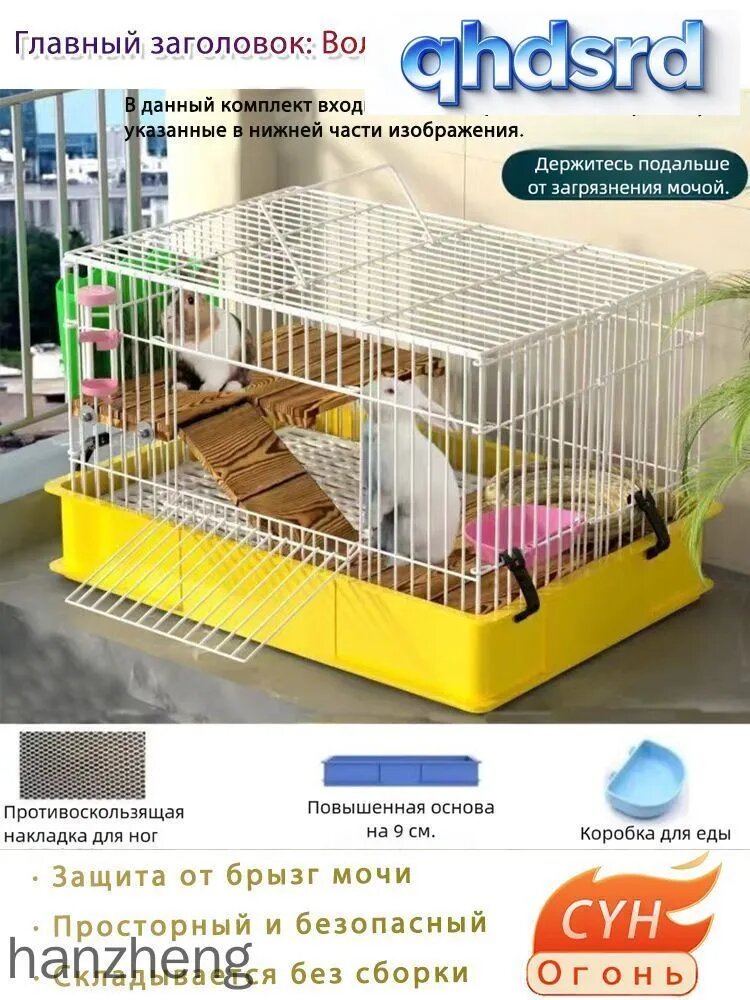 Главный заголовок: Вольер с защитой от брызг 60*40*37CM