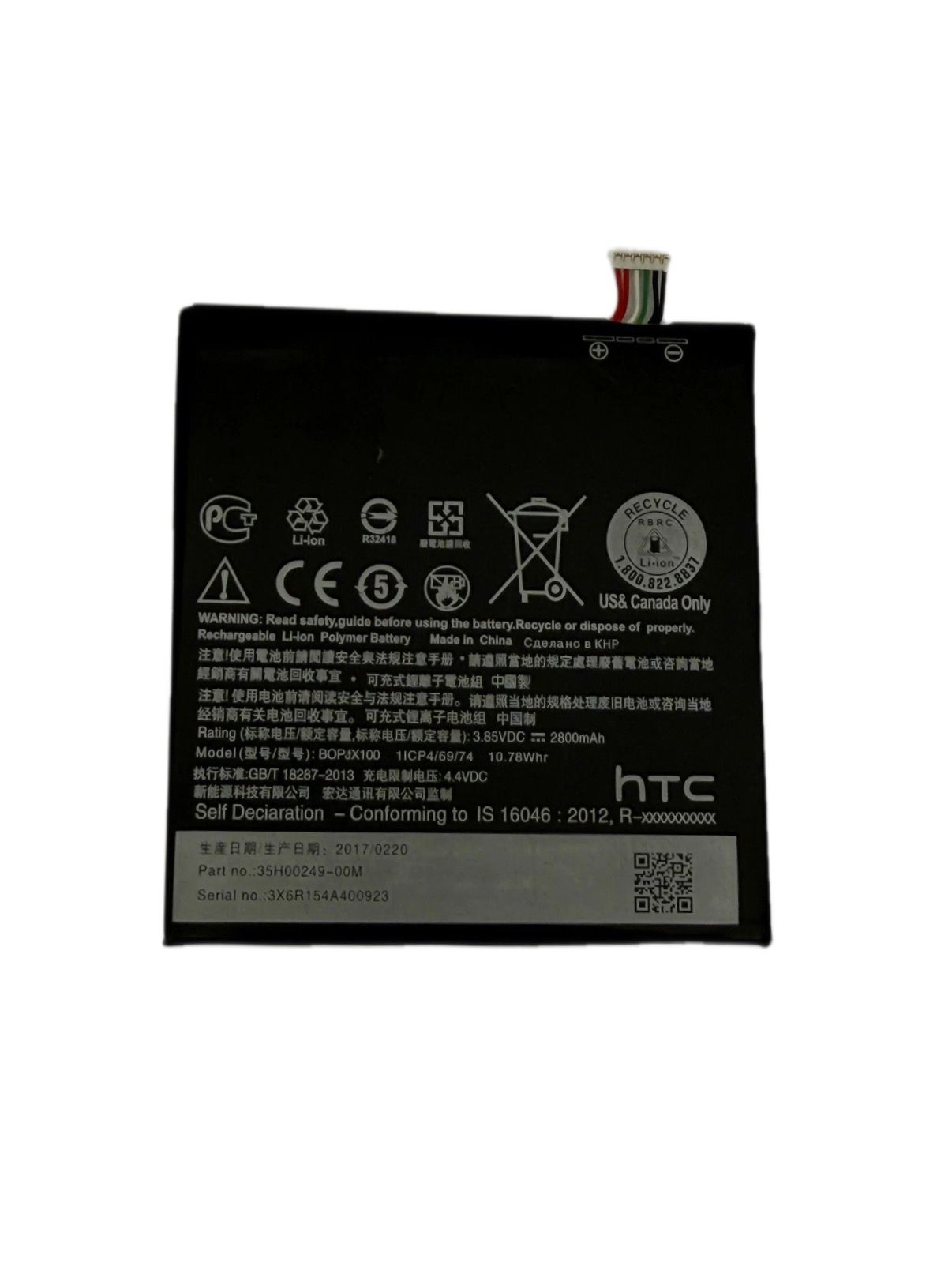 Аккумулятор HTC Desire G26