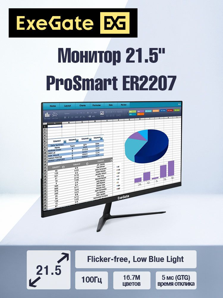 ExeGate 21.5" Монитор ProSmart ER2207 (VA, FHD, 1920x1080@100Гц, 16:9, 250cd/m2, 3000:1, 178°/178°, 5ms, D-Sub, HDMI, Flicker-free, Low Blue Light, VESA, регулировка наклона) (EX300341RUS), VA, 1920x1080 Full HD, 100 Гц, черный