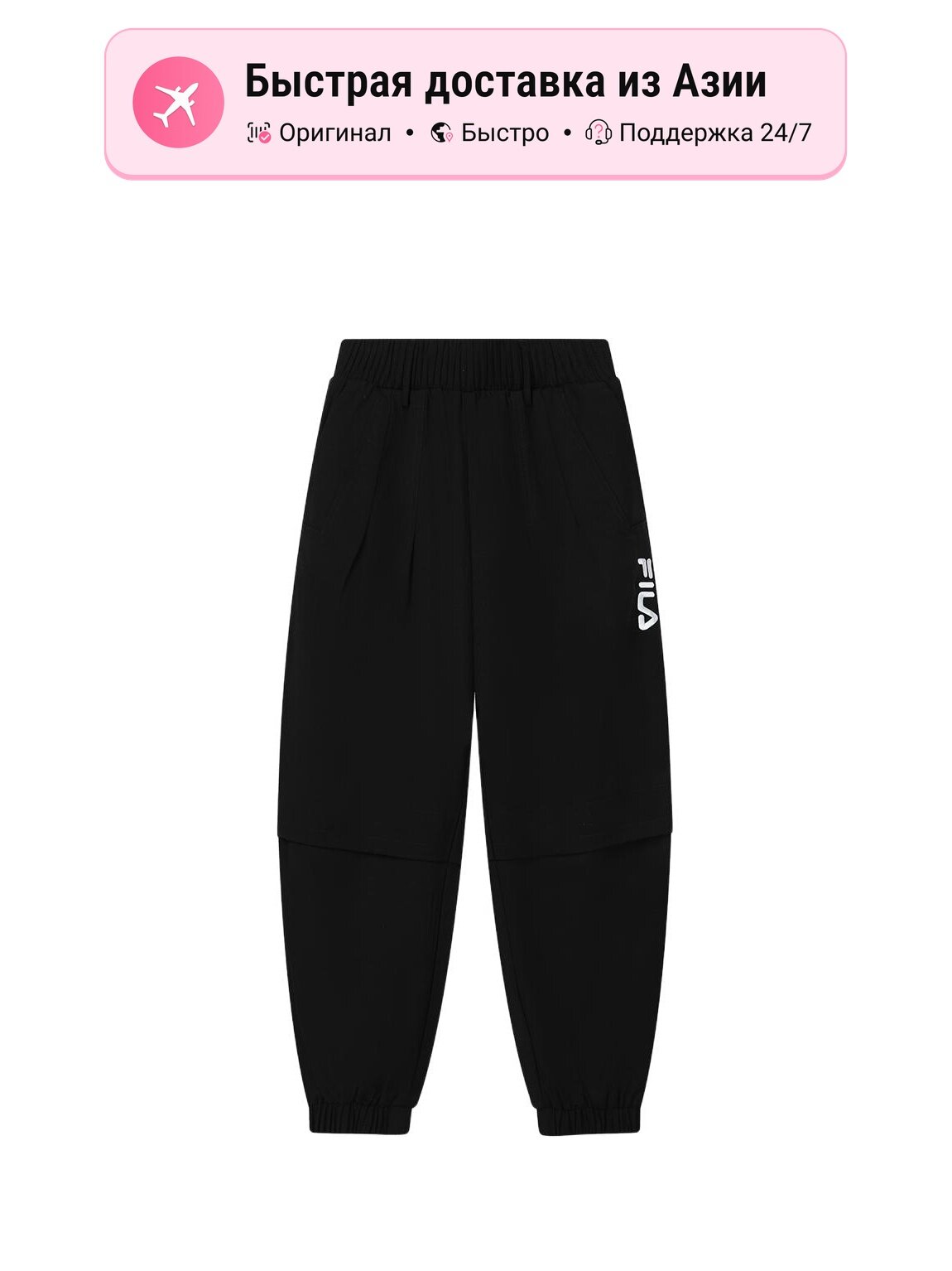 Брюки спортивные Fila FILA 9726507