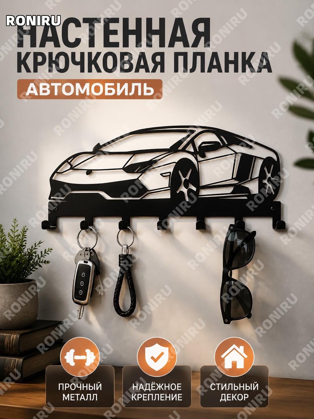 Железная вешалка с крючками стиль 46, держатель для дома, органайзер ключей и мелочей, декоративный аксессуар!