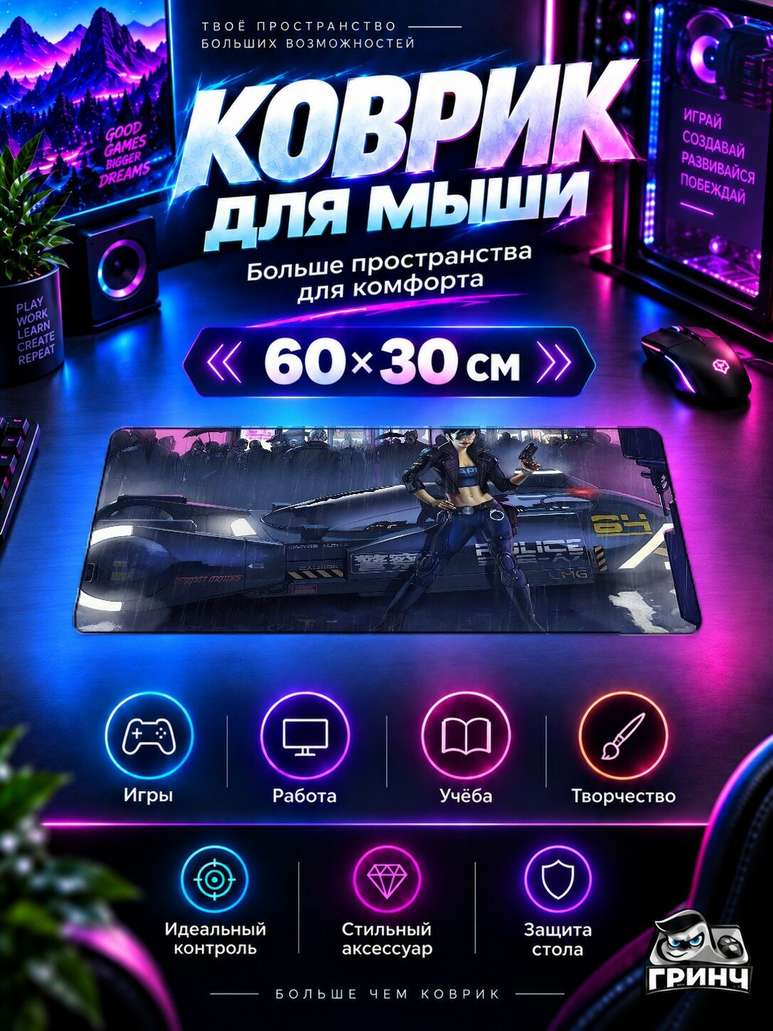 Игровой коврик для мыши жаккард 60х30 см Cyber Police Girl With Gun Киберпанк Полиция Девушка Оружие
