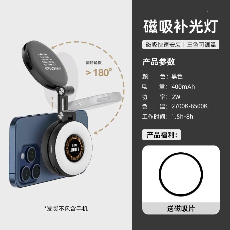 Магнитная подсветка Magsefe W50 для смартфона, портативная клипса для стриминга и видеозвонков - Черная