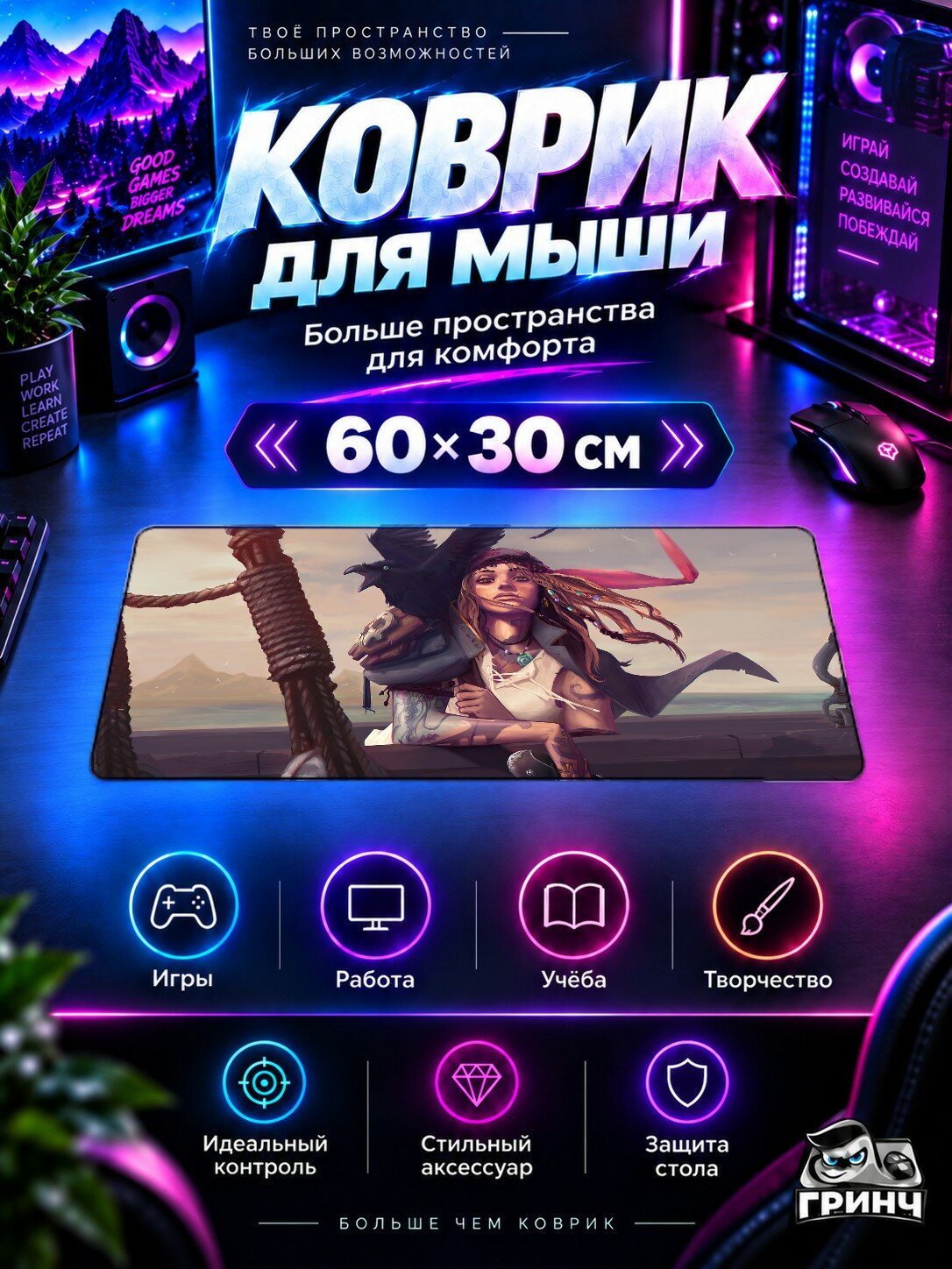 Игровой коврик для мыши жаккард 60х30 см Young Pirate Пират