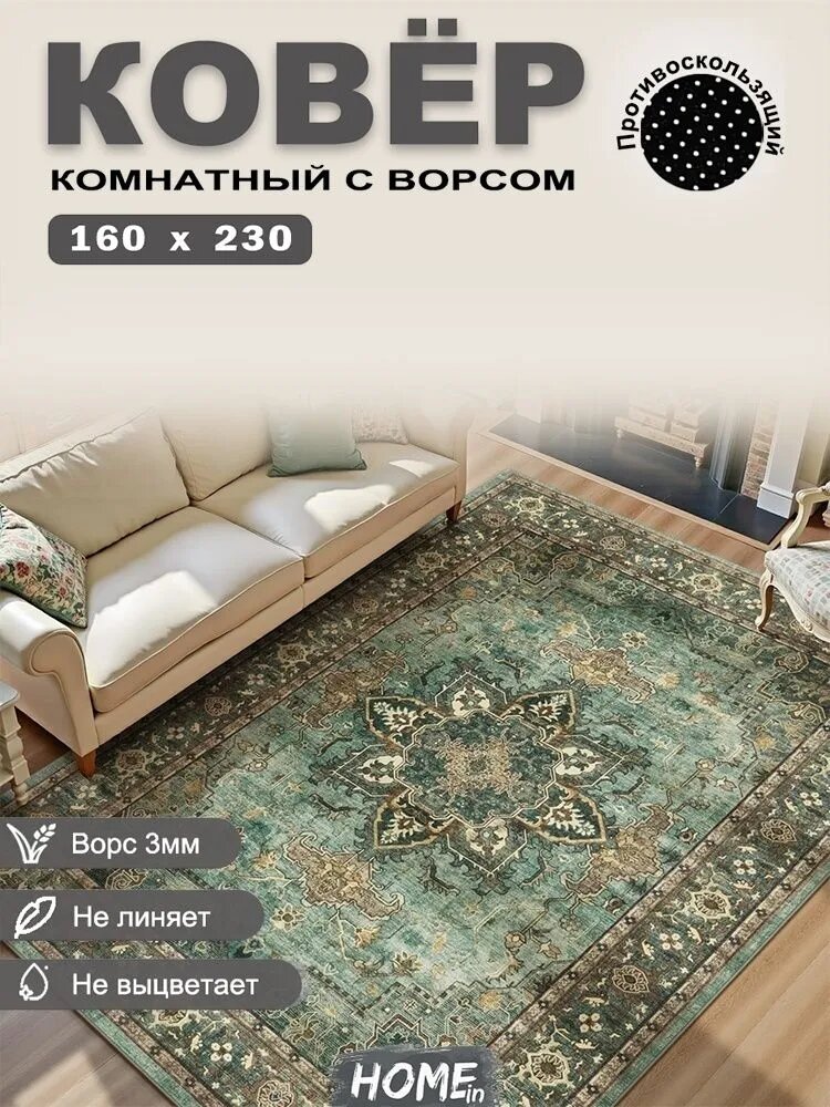 Tata Ковер безворсовый 160x230 см 3 мм восточный светло-зеленый, коричневый