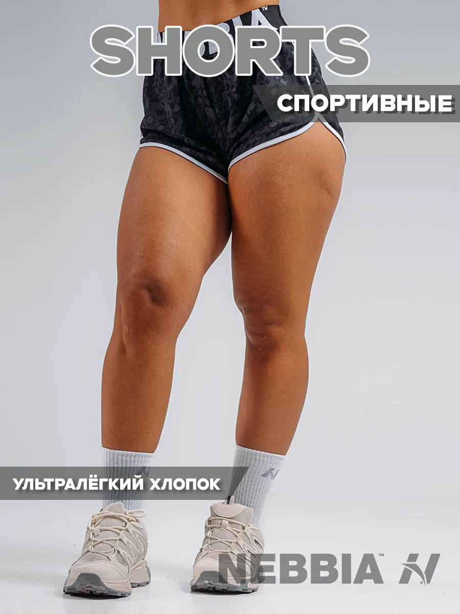 Шорты спортивные Nebbia