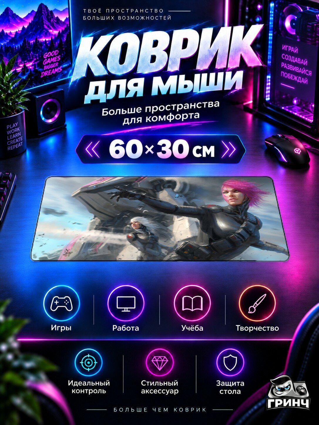 Игровой коврик для мыши жаккард 60х30 см Warrior Girl Sci Fi Cyberpunk Futuristic Воин Девушка Киберпанк Футуризм