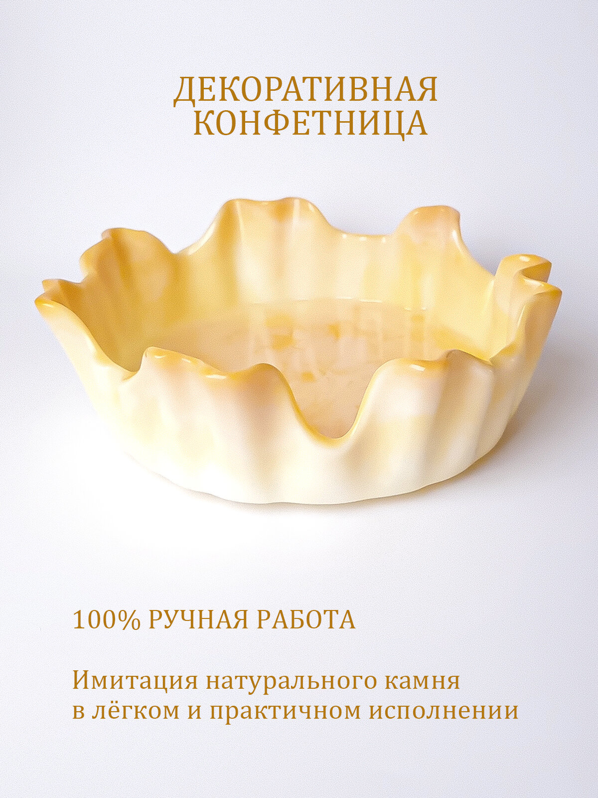 Декоративная конфетница ручной работы из эпоксидной смолы, 20×6 см, чаша-органайзер для мелочей