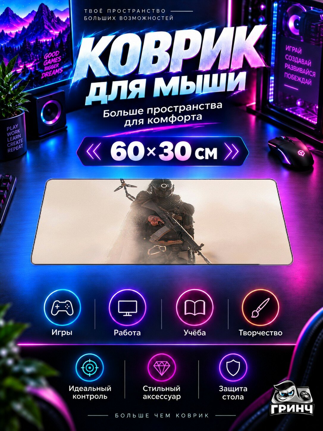 Игровой коврик для мыши жаккард 60х30 см Dune Дюна Raider