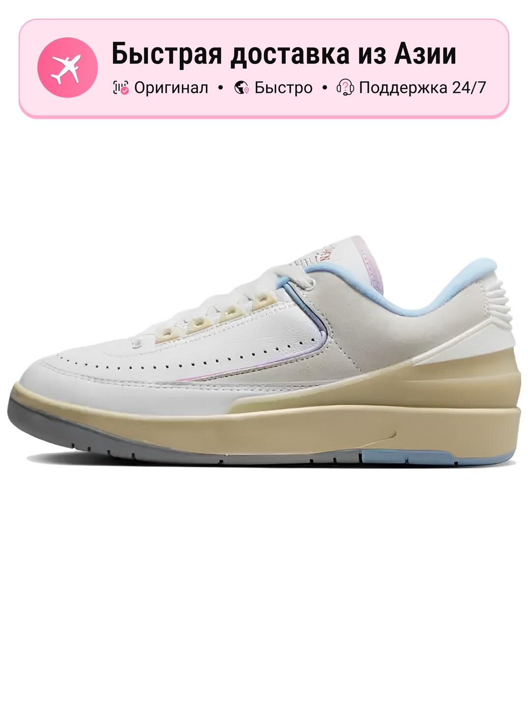 Кроссовки Air Jordan 2 Low