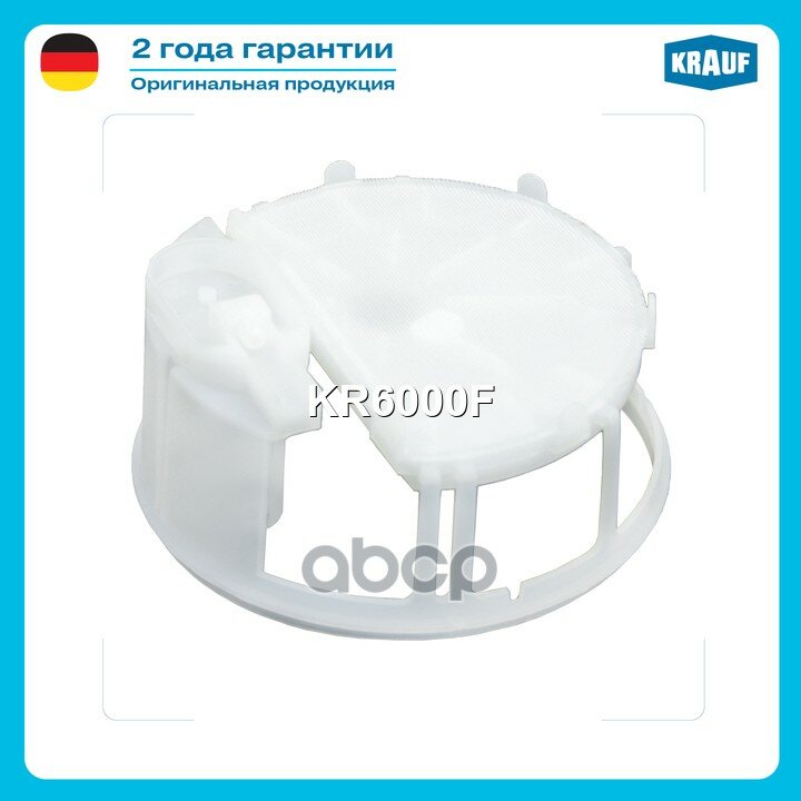 Сетка-фильтр для бензонасоса Krauf арт. KR6000F
