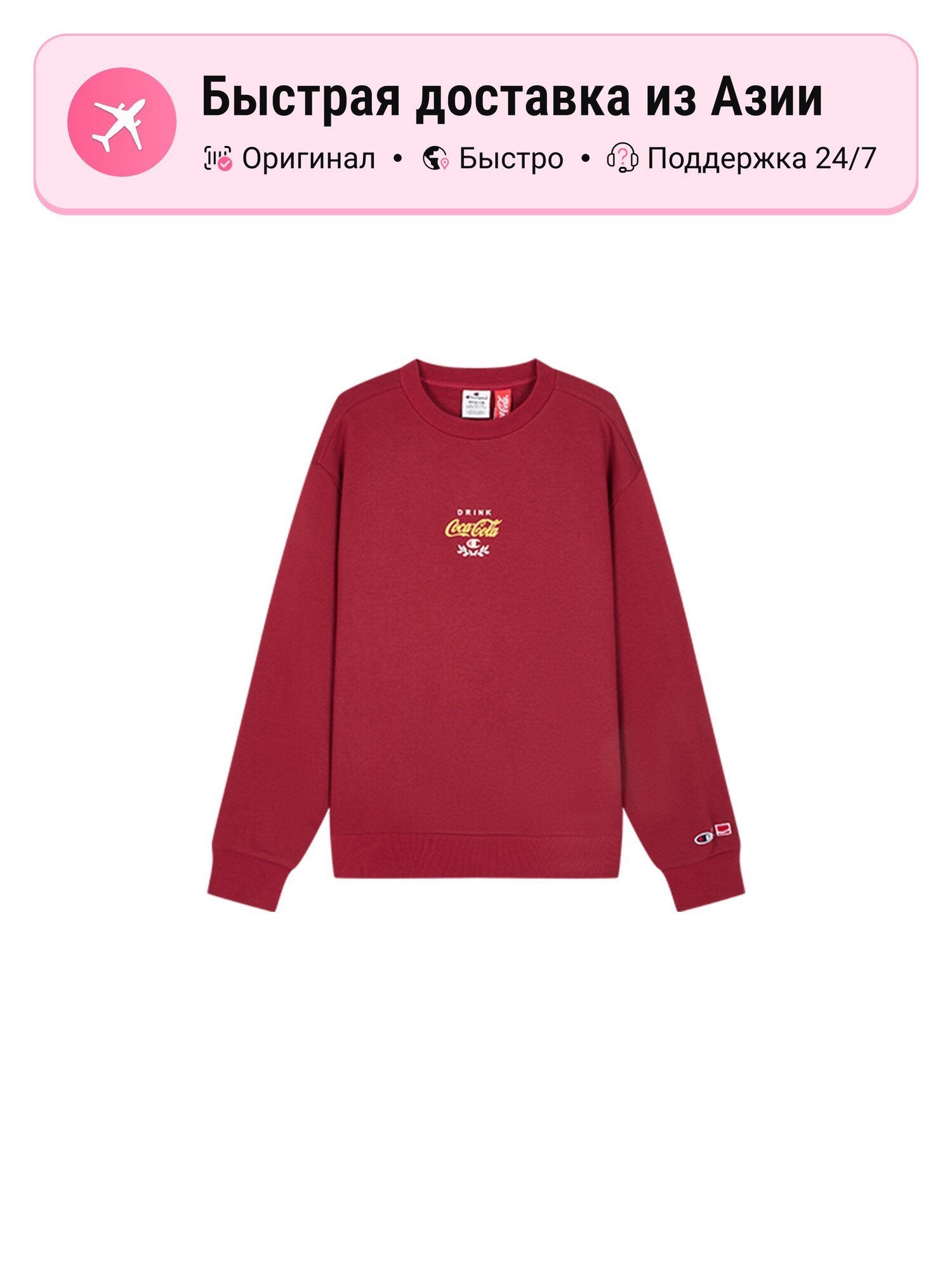 Толстовка Champion Champion X Coca Cola, 1 шт.