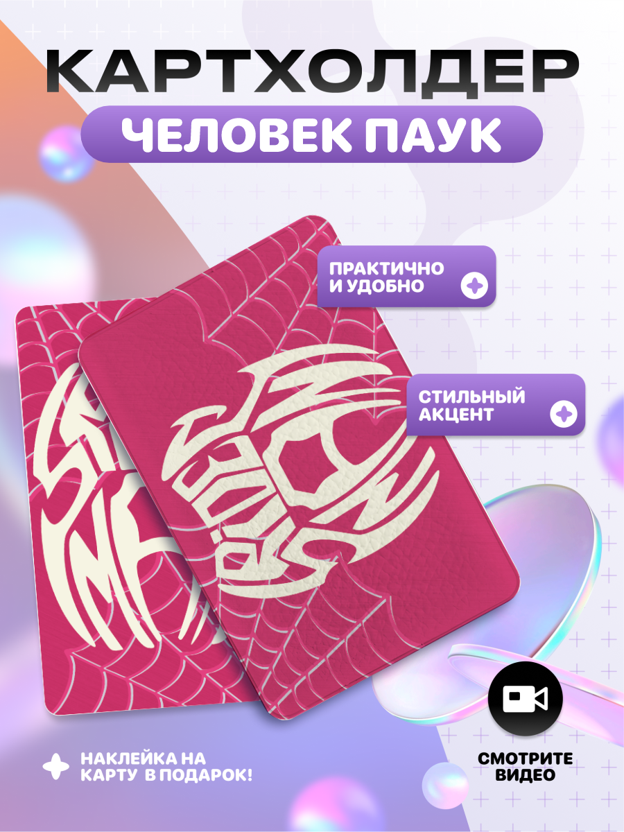 Визитница