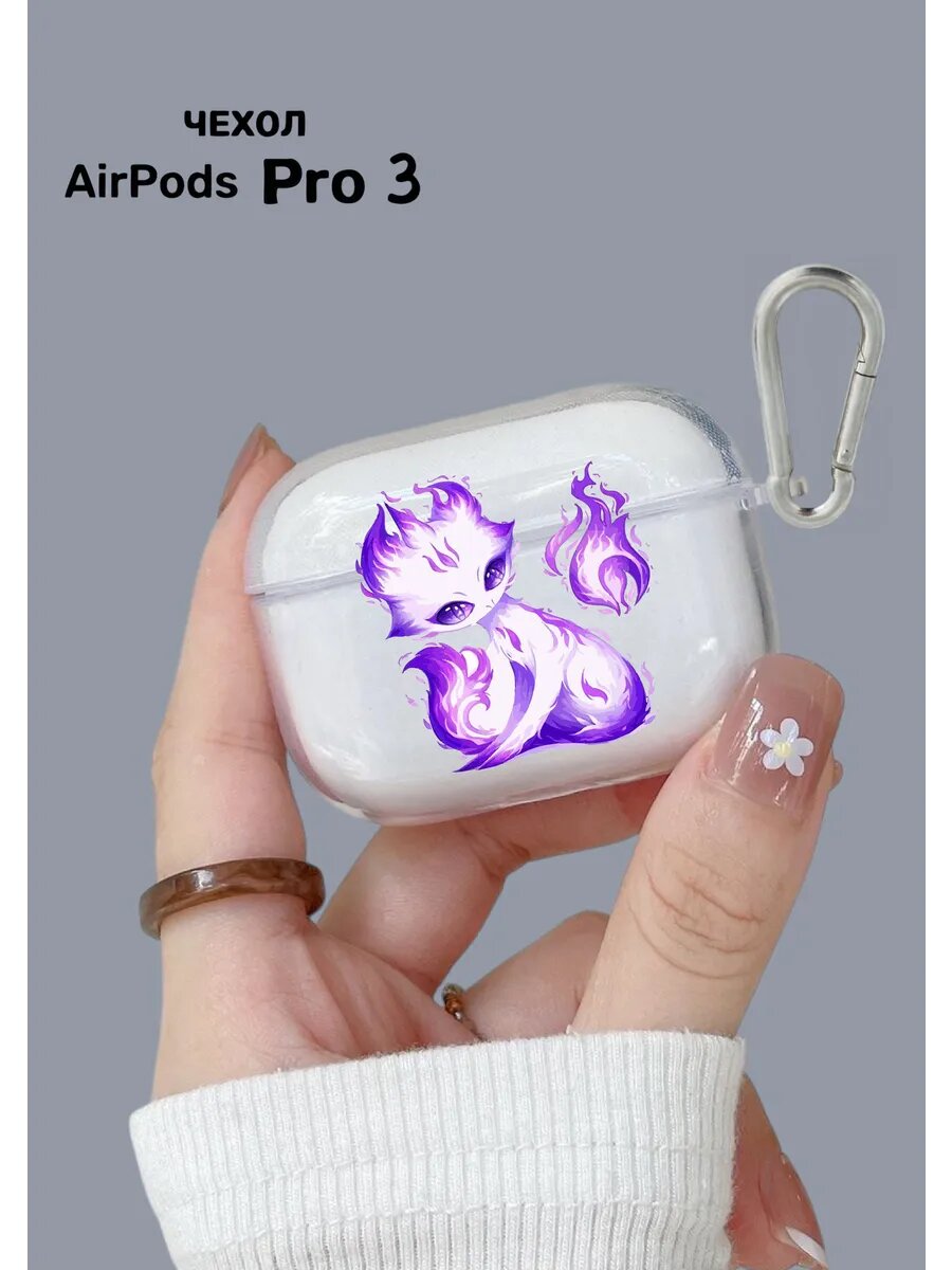 Чехол на AirPods Pro 3 прозрачный с картинкой аниме.