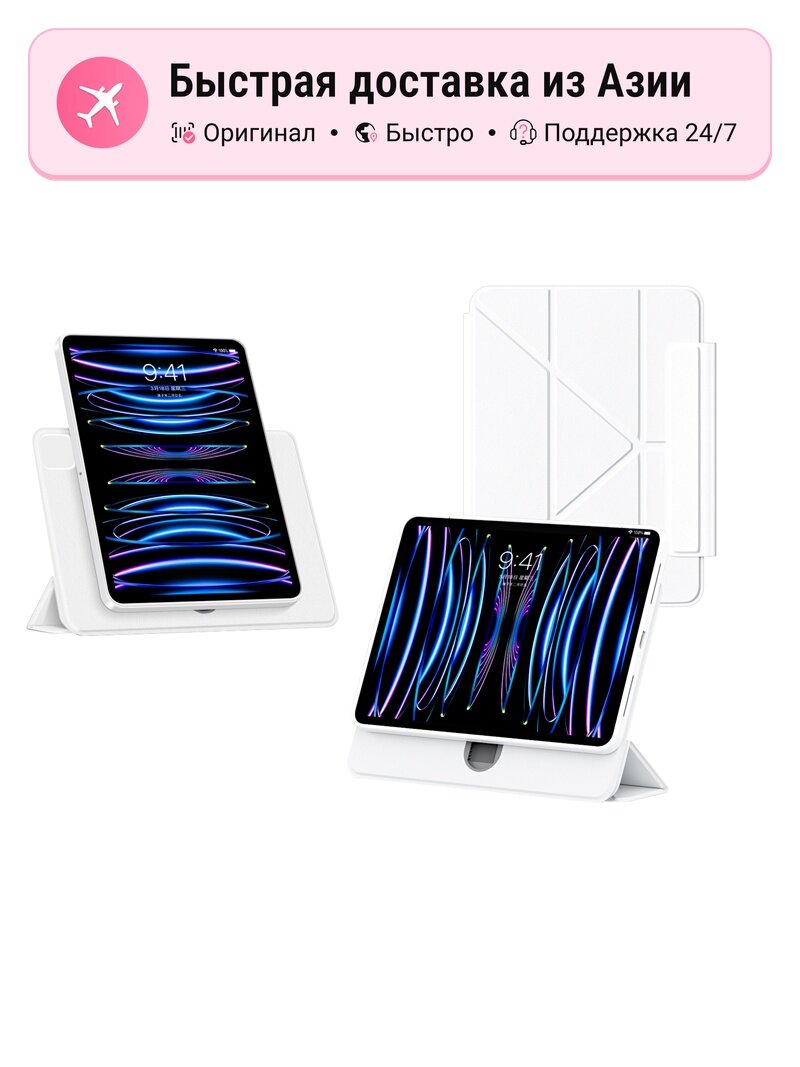 Чехлы и сумки для планшетов унисекс IFACE MALL 5856004, защитные